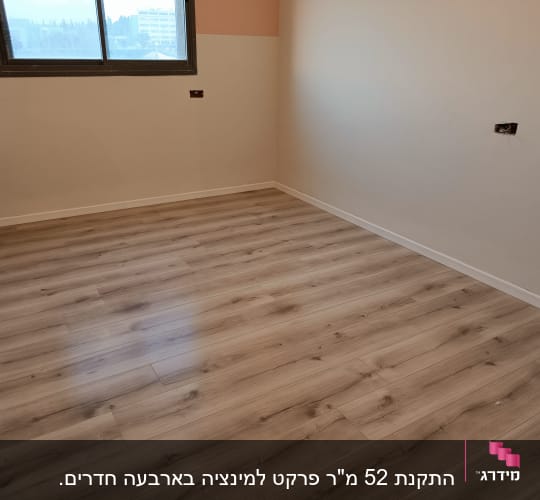 רצפת פרקט עץ בהירה בחדר ריק עם קירות בהירים